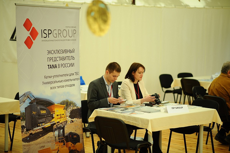Компания ISP GROUP приняла участие в Форуме технологий очистки города